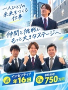 営業職（未経験歓迎）◆年休125日／賞与6.5ヶ月分／インセンティブ年16回／業界シェアトップクラス1