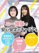 お客様サポート（未経験歓迎）◆有休平均取得18.1日／年休123日～／週1回リモート可／くるみん認定1