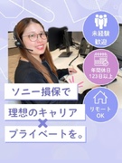 お客様サポート（札幌限定募集）◆未経験歓迎／年休123日～／週1在宅勤務可／駅直結の新オフィス1
