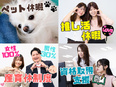 施工管理アシスタント◆8年連続ホワイト認定／年休125日／土日祝休み／手厚い研修＆2名のサポート担当3