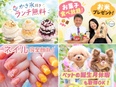 企画営業◆副業ネイル服装自由／推し活＆スポーツ休暇／残業なし／ランチ無料／社宅完備／オープニング募集2