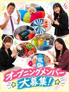 企画営業◆副業ネイル服装自由／推し活＆スポーツ休暇／残業なし／ランチ無料／社宅完備／オープニング募集1
