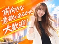 キャリアアドバイザー◆未経験歓迎／初年度で年収800万円以上可／フレックスあり／土日祝休み2