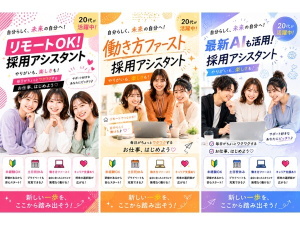 転職・求人情報イメージ1