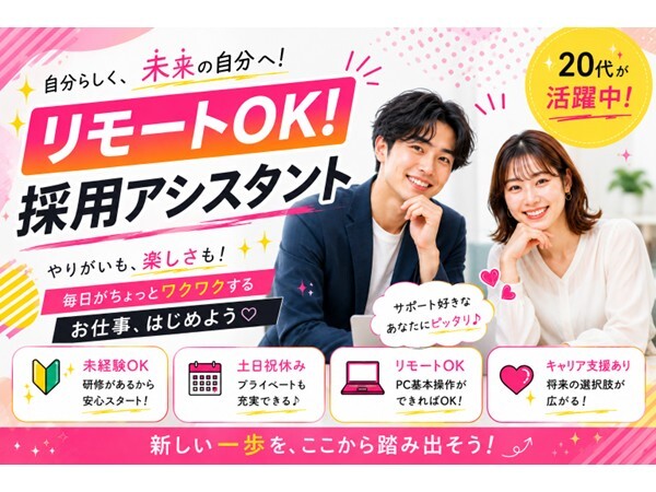転職・求人情報イメージ2
