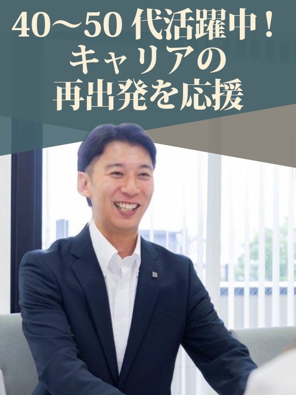土地活用の提案営業（未経験歓迎）◆昨年度賞与実績5ヶ月分／平均年収819万円／年間休日121日イメージ1