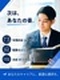 教室運営アドバイザー◆経験を活かせる／塾の立ち上げから運営まで支援／完全週休2日制／インセンティブ有