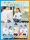 空港の手荷物検査スタッフ（未経験歓迎）◆面接1回のみ／月8～10日休／賞与2回／社員寮や入社補助金有