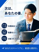 教室運営アドバイザー◆経験を活かせる／塾の立ち上げから運営まで支援／完全週休2日制／インセンティブ有1