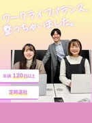アポインター ◆残業月2h以下／年休120日以上／未経験歓迎／月給＋インセン支給！／反響営業1