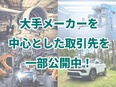 ものづくりエンジニア◆50代転職者多数／いつもの業務で収入アップ／土日祝休み／残業月平均9.2時間3
