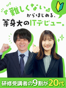 ITサポート（データ入力・ヘルプデスクなど）◆きれいなオフィス／大手メーカーで活躍／土日祝休み	1