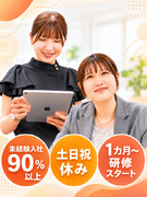 IT事務◆レジシステムを知ることから始める／未経験歓迎／年休126／残業10h以下／資格取得100%1