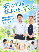 不動産管理（未経験歓迎）◆残業月10h以下／昨年賞与4ヶ月分＋決算賞与あり／手厚い教育体制あり1