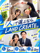 不動産営業（未経験歓迎）◆飛び込みなし／年間休日128日／残業月20h以下／月給30万円以上1