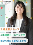 人材コンサルタント◆賞与4.8ヶ月分／4年連続ベア／残業月平均13.8ｈ／チーム制／選べるキャリア1
