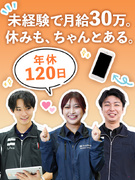 プロモーションスタッフ◆コストコ勤務＆会費無料／月給30万円～／2年で年収500万円可／完休2日制1