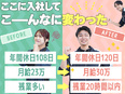 プロモーションスタッフ◆コストコ勤務＆会費無料／月給30万円～／2年で年収500万円可／完休2日制2