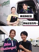 『パルシステム』の配送ドライバー◆普通免許でOK／土日休／週休3日可能／月給29万円～／賞与年2回1