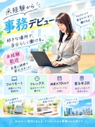 事務(未経験歓迎)◆フルリモート/フレックスタイム/残業月10h/賞与年2回/手厚い研修あり1