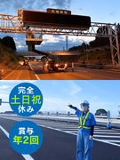 施工管理（高速道路の情報表示板などインフラ設備工事）◆スーパーフレックス制／年休126日／上場企業1