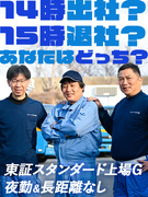配送ドライバー（未経験歓迎）◆月給31万～／夜勤＆長距離ナシ／普免だけでOK／東証スタンダード上場G1