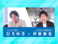 ITエンジニア◆前給保証／リモート率97％／ホワイト企業認定／フルフレックス／土日祝休み／副業自由2