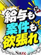 ITエンジニア◆前給保証／リモート率97％／ホワイト企業認定／フルフレックス／土日祝休み／副業自由1