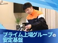 住宅設備のメンテナンススタッフ◆未経験歓迎／月収32万円以上可／賞与2回／年休120日／女性活躍中2