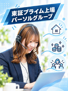 コールスタッフ（完全在宅）◆ブランクOK／残業少なめ／インセンティブ最大300万円／選考はWeb完結1