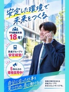 総合職◆第二新卒歓迎／想定初年度年収440万円／ハイヤー・タクシーの乗務一切なし／平均勤続年数18年1