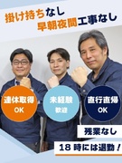 施工管理◆直近5年の売上高200％UP／18時退勤×直行直帰OK／掛け持ちなし／連休取得可／転勤なし1