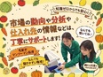 野菜の在庫管理◆未経験から月給30万！食事補助あり／完全週休2日／残業少／賞与2回／車通勤可2