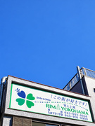管理事務スタッフ（未経験歓迎）◆創業41年／選べる休日体制で無理なく働ける！自分にあった働き方を実現1