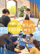 賃貸管理（未経験歓迎）◆年間休日120日／1年目から月収30万円以上可／創業26年／土日休み可1